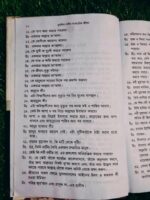মুসলিম নারীর ব্যবহারিক জীবন - Image 6