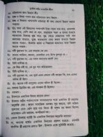 মুসলিম নারীর ব্যবহারিক জীবন - Image 7