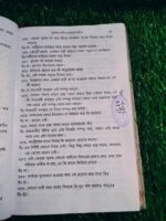 মুসলিম নারীর ব্যবহারিক জীবন - Image 8