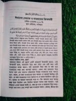 কালেমার দাওয়াত - Image 4