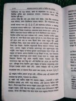কালেমার দাওয়াত - Image 5