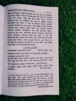 কালেমার দাওয়াত - Image 6