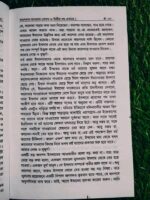 কালেমার দাওয়াত - Image 7