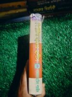 শব্দার্থে নির্বাচীত হাজার হাদিস - Image 2