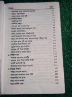 শব্দার্থে নির্বাচীত হাজার হাদিস - Image 7