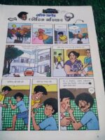 বেসিক আলীর ভৌতিক অভিযান - Image 3