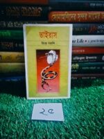 ভাইরাস