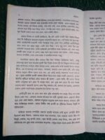 ভাইরাস - Image 3