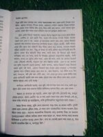 ভাইরাস - Image 4