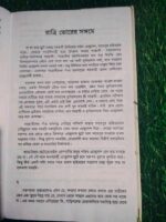 ভাইরাস - Image 5