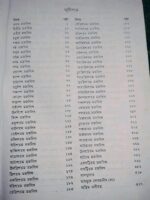 ঐশী প্রেরনার অনন্ত উৎস - Image 4