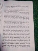 ঐশী প্রেরনার অনন্ত উৎস - Image 8