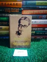 দীপ্তিময় ব্যাপ্তি
