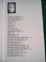 দীপ্তিময় ব্যাপ্তি - Image 4