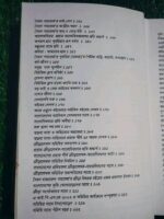 দীপ্তিময় ব্যাপ্তি - Image 5