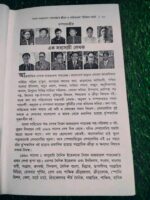 দীপ্তিময় ব্যাপ্তি - Image 7