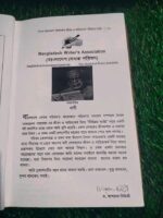 দীপ্তিময় ব্যাপ্তি - Image 8