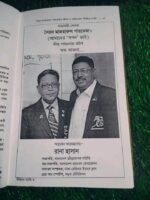 দীপ্তিময় ব্যাপ্তি - Image 9
