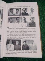 দীপ্তিময় ব্যাপ্তি - Image 10