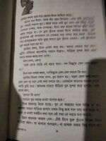 অপেক্ষা - Image 4