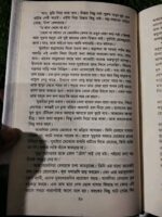 অপেক্ষা - Image 6