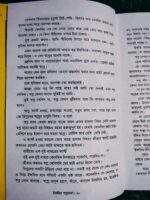 ইফতির স্বপ্ন দেখা - Image 5