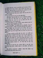 ইফতির স্বপ্ন দেখা - Image 6