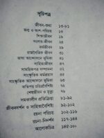 ভাষাসংগ্রামী মাহবুব উল আলম চৌধুরী - Image 2