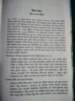 ভাষাসংগ্রামী মাহবুব উল আলম চৌধুরী - Image 3