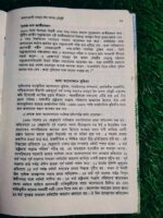 ভাষাসংগ্রামী মাহবুব উল আলম চৌধুরী - Image 6
