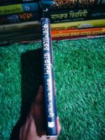 কারাগারের রাতদিন - Image 2