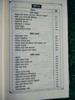 কারাগারের রাতদিন - Image 4