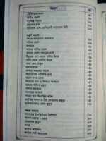 কারাগারের রাতদিন - Image 5