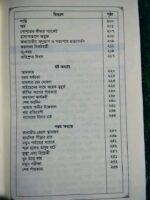 কারাগারের রাতদিন - Image 6