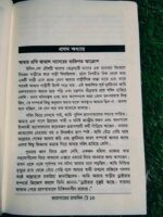 কারাগারের রাতদিন - Image 7