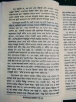 কারাগারের রাতদিন - Image 8