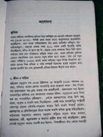 এক মলাটে দুটি নাটক - Image 3