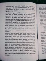 এক মলাটে দুটি নাটক - Image 4