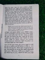 এক মলাটে দুটি নাটক - Image 5