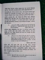 এক মলাটে দুটি নাটক - Image 6