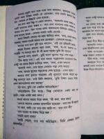 গল্পে গল্পে বর্নমালা - Image 4