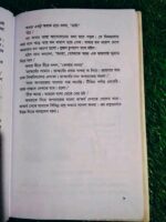 গল্পে গল্পে বর্নমালা - Image 5