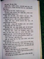 গল্পে গল্পে বর্নমালা - Image 6