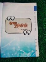 ঔষধ প্রতিনিধি - Image 3