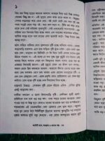 ভ্যানিটি ব্যাগ,সানগ্লাস ও ক্রাচের গল্প - Image 3