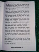 ভ্যানিটি ব্যাগ,সানগ্লাস ও ক্রাচের গল্প - Image 4