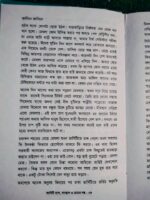 ভ্যানিটি ব্যাগ,সানগ্লাস ও ক্রাচের গল্প - Image 5