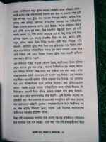 ভ্যানিটি ব্যাগ,সানগ্লাস ও ক্রাচের গল্প - Image 6