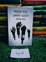 শহরের বারে একদল মাতাল