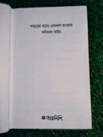 শহরের বারে একদল মাতাল - Image 2